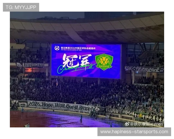 中超劲旅逆转夺冠，球迷狂欢教练战术获赞