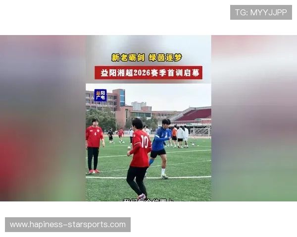 湘超最新动态：各队备战情况与新赛季焦点展望