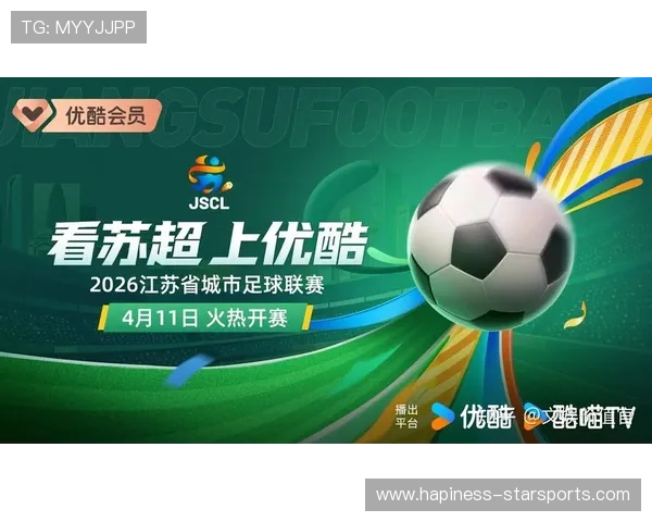 2026新赛季苏州超级联赛赛程全面揭晓 热门赛事引领足球热潮